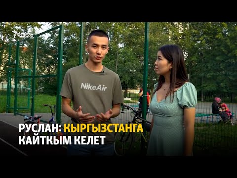 Video: Екатеринбургда балаңызды кайда алып барасыз