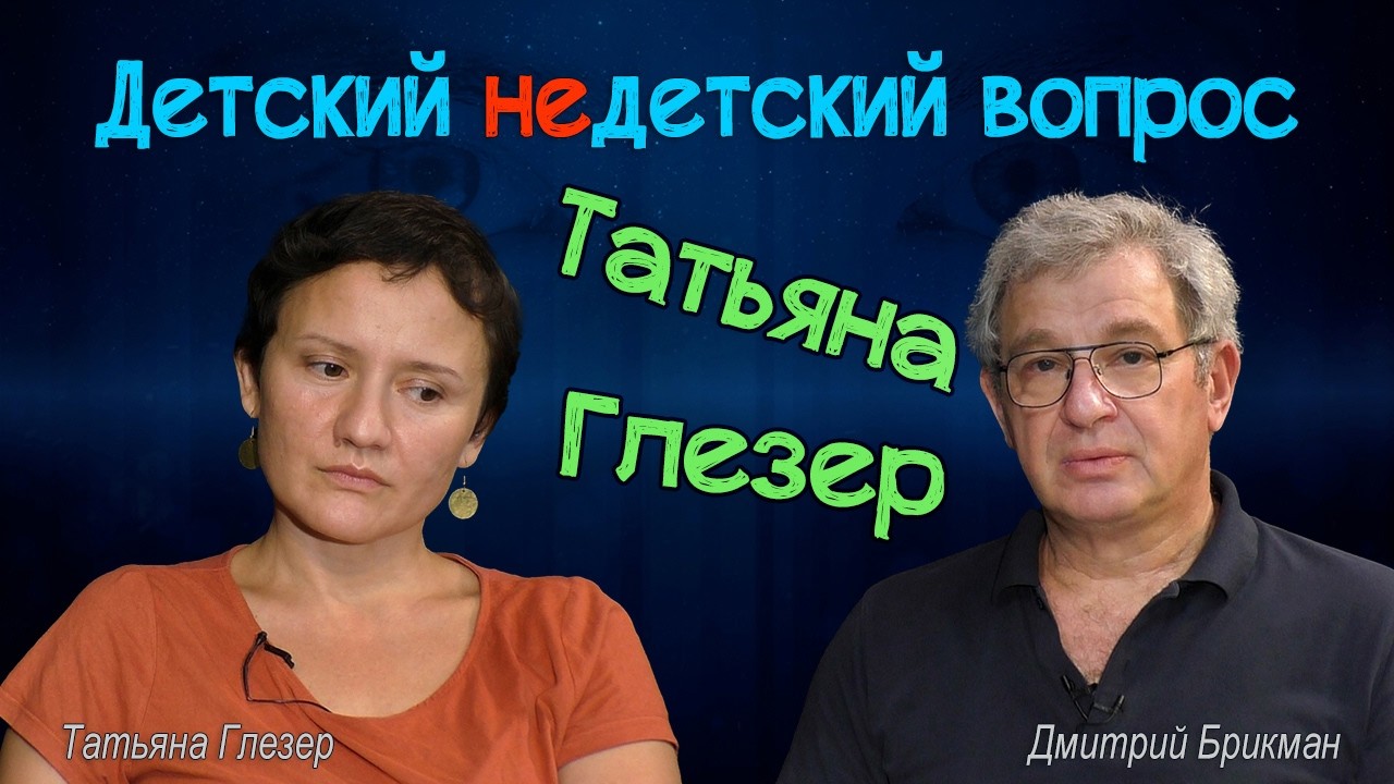 Создатель комьюнити “Тыквенный латте” Татьяна Глезер в … — Transcript