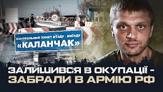 КОЛИШНІЙ АТОВЕЦЬ СТАВ РОСІЙСЬКИМ ШТУРМОВИКОМ І ПОТРАПИВ У ПОЛОН «СВОБОДИ»