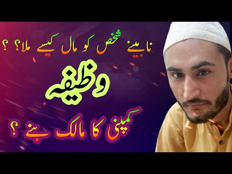 کمپنی کا مالک بنے 