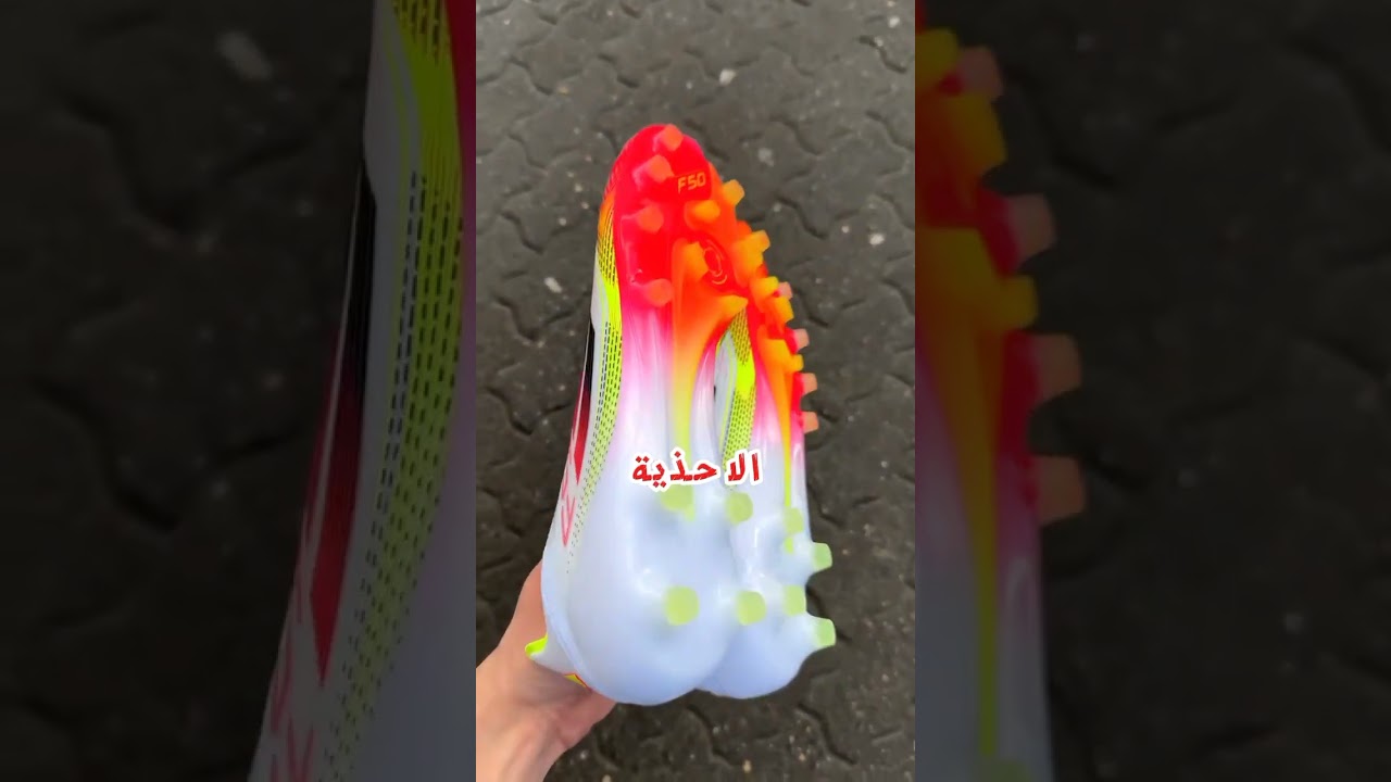 لماذا يختار اللاعبون أحذية بدون رباط؟ 👟 #كرة_القدم #الاحذية #فيفاالوصف: