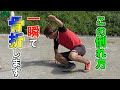 ファールの受け方でサッカー人生が変わる！？ケガをしにくい受け方と倒れ方