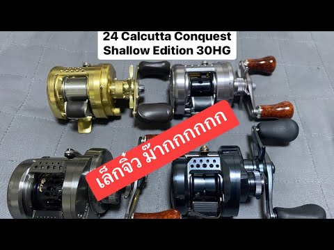 24 Calcutta Conquest Shallow Edition 30HG | Unbox | By