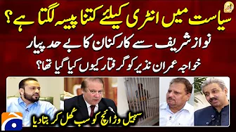 Why was Khawaja Imran Nazir Arrested? - Big Revelation - Aik Din Geo Kay Saath - Geo News