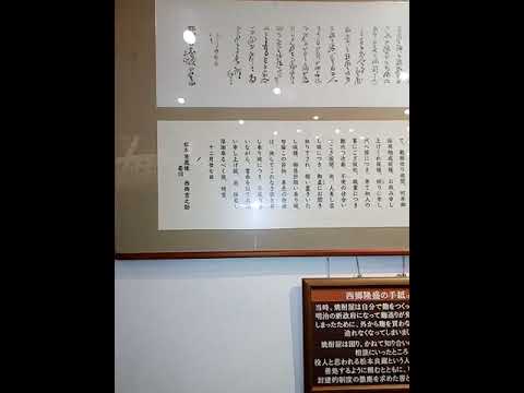 さつま白波工場3　西郷隆盛の手紙