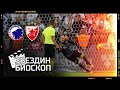 Zvezdin bioskop: Kopenhagen - Crvena zvezda 1:1 (6:7) | Kvalifikacije za Ligu šampiona (13.08.2019.)