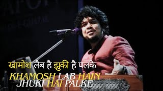 Khamosh Lab Hai Jhuki Hai palkein | Abhi Mohobbat Nai Nai Hai | papon style | Superhit Ghazal