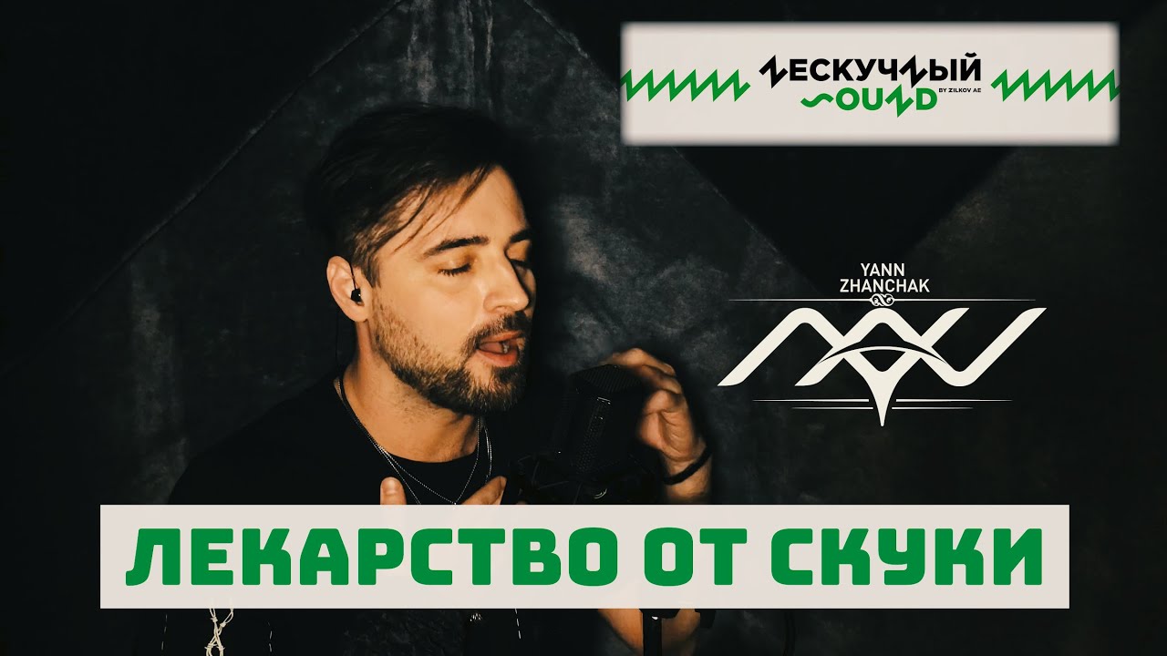 Конкурс от Нескучный Саунд и Yamaha 