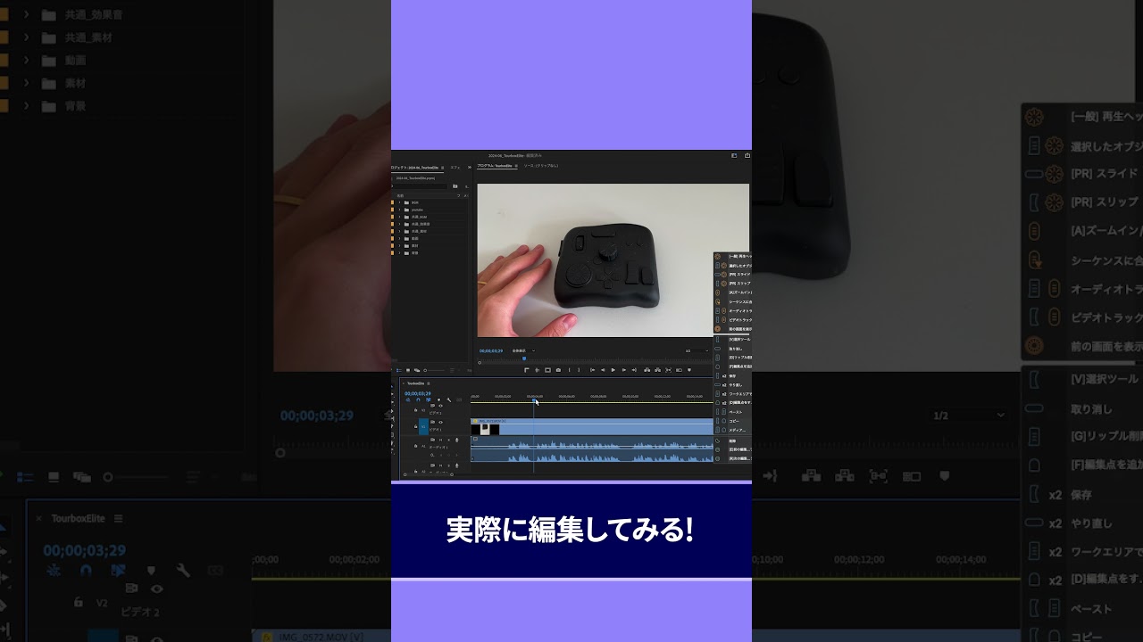 TourBox Elite】カット編集が爆速に！【Premiere Pro/プレミアプロ チュートリアル】 - YouTube