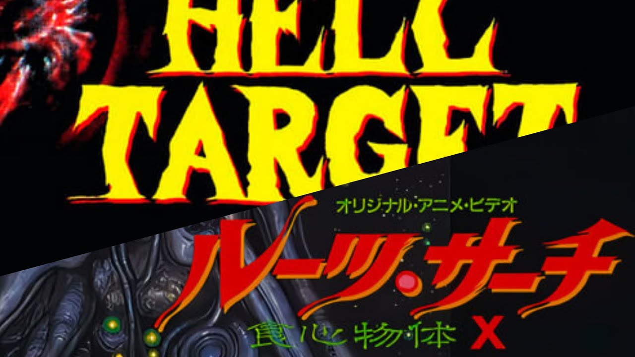 Hell Target & Roots Search: Your Cheesy Sci-Horror OVA Double-Feature ...