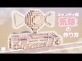 マイクラ建築|ワールドが一気に映える!かわいいキャンディ型の気球の作り方🍬˖*