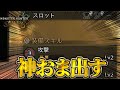 【神おまください】攻撃2逆襲2スロ21を探す旅に出る 【モンハンワイルズ】