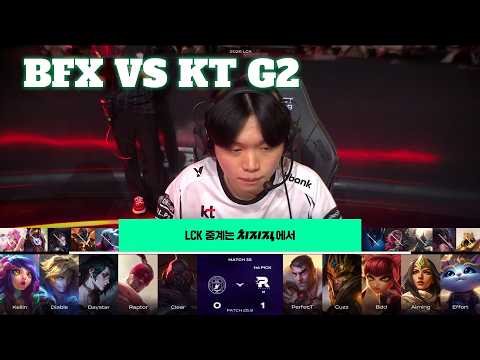 BFX vs KT Game 2 | LCK 2026 Rounds 1-2 Week 4 Day 3 | BNK FEARX vs KT Rolster G2