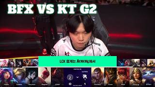 BFX vs KT Game 2 | LCK 2026 Rounds 1-2 Week 4 Day 3 | BNK FEARX vs KT Rolster G2