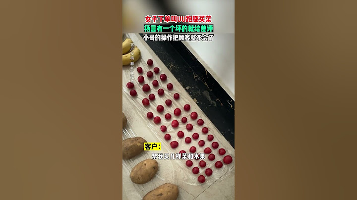 【tik tok抖音热门】女子下单叫跑腿买菜小哥的操作把顾客整不会了 #Vlog日常 #万能跑腿#搞笑#万能跑腿 #外卖小哥 #正能量 #生活记录  #抖音热门#生活vlog