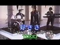 1995/12/29? TOKIO 好きさ~Ticket To Love~