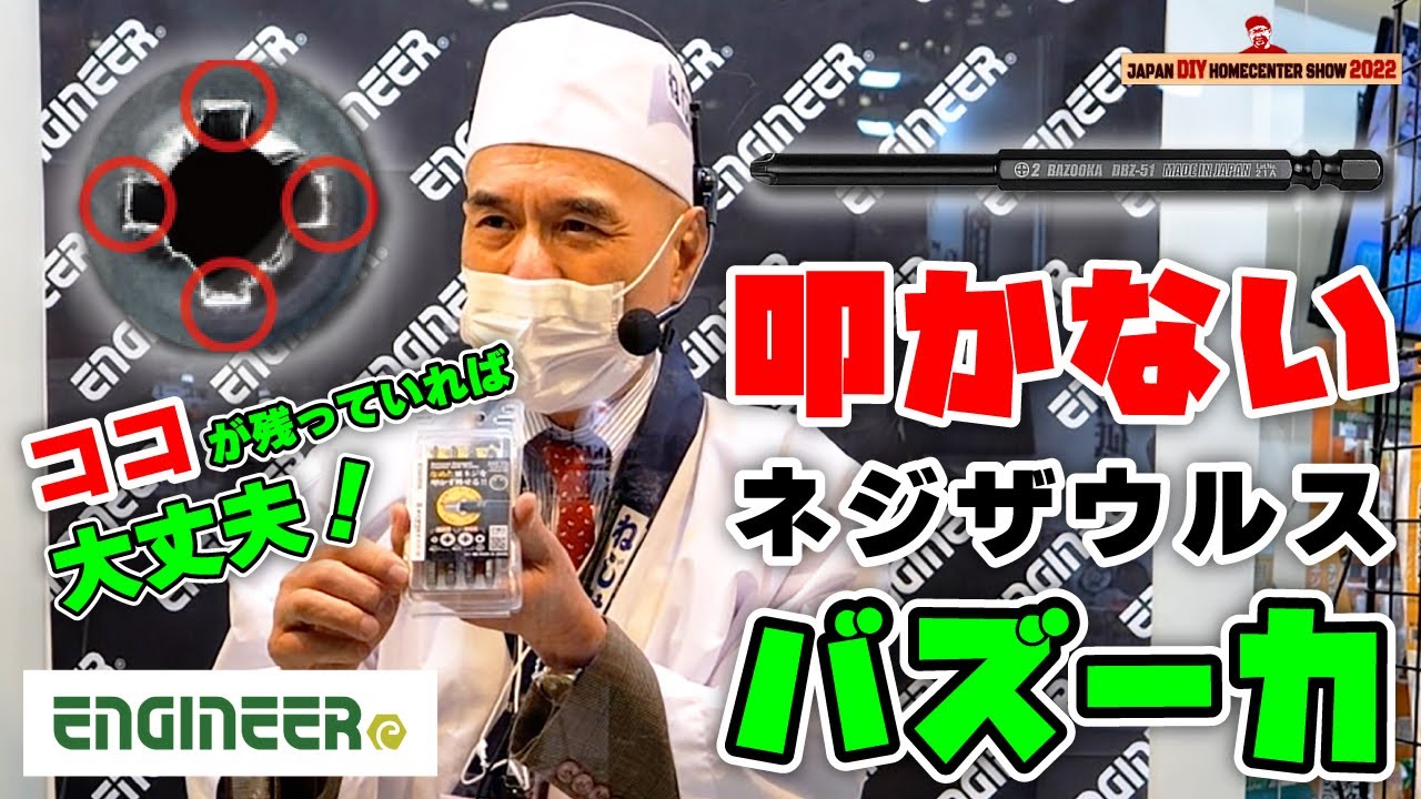 Nejisaurus Bazooka] Remove stripped flat head screws without