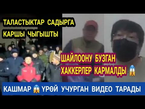 Video: Көк сакалдын сырлар палатасы, же Унгеймлихтин суроосуна