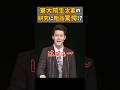 ㊗️250万回再生！東大院生太客の研究に粗品驚愕!? #粗品 #太客 #切り抜き