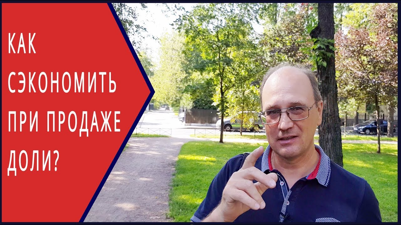 Как собрать отказы соседей от преимущественного права покупки доли ...