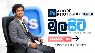 How to Download Photoshop Step by Step Sinhala Tutorial | LESSON 02