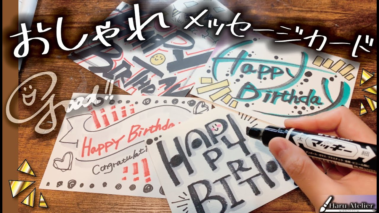 相手が喜ぶこと間違いなし 手作り誕生日カードの作り方 アイデア7選 暮らし の