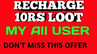 10 Rs Free Recharge INSTANTLY LOOT MY all User Old & New screenshot 3