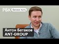 Бизнес путь Антона Батакова. ГК ANT-GROUP делает металлоконструкции быстрее, чем любой завод