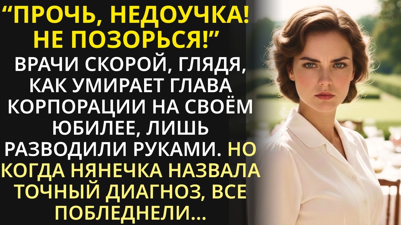 Дочь погибшей судьи пошла няней в богатый дом. Все узнали СТРАШНУЮ тайну, едва хозяин поднял тост