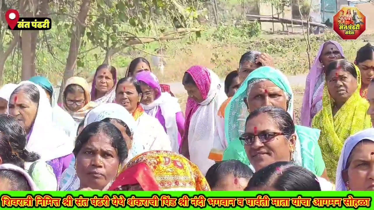 🚩शिवरात्री निमित्त श्री संत पंढरी येथे शंकराची पिंड श्री नंदी भगवान व पार्वती माता यांचा आगमन सोहळा🚩