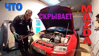 MAZDA 323.ЖЕСТЬ НА СТО.РЕМОНТ СТУПИЧНЫХ ПОДШИПНИКОВ.