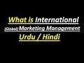 What is international (Global) Marketing Management ? Urdu / Hindi