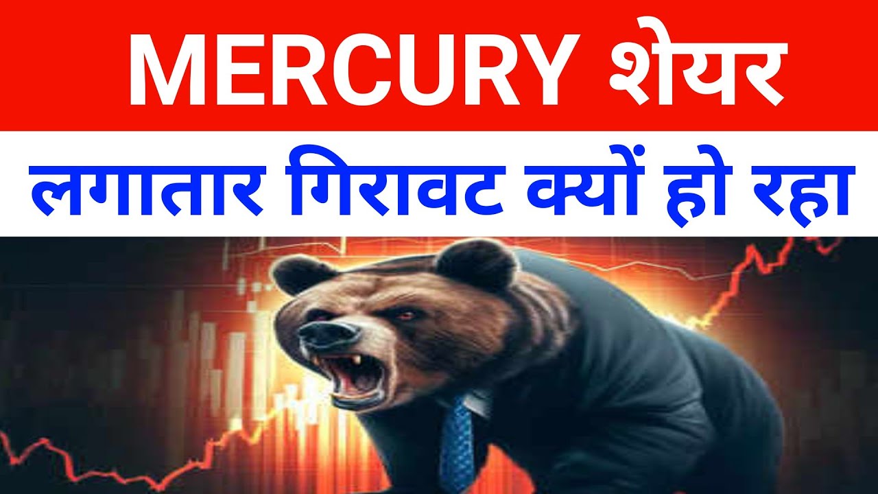 Mercury Ev Tech Share Latest News 🔴 Mercury Trade Links Share Latest News 🔴