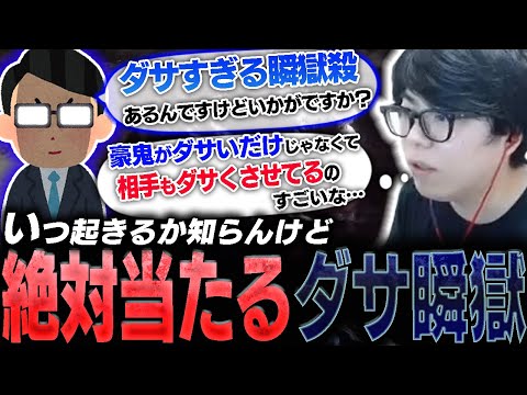 こうのすけが編んだルチルクオーツ!すっとできたよ!なんかすごいかも! The Shun Goku Kill that never happens but is sure to be
