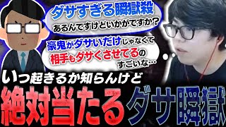 見たことある子 The Shun Goku Kill that never happens but is sure to be