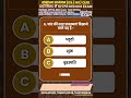 General Studies Quiz 192 #gsquiz in Hindi for UPPSC RO/ARO, UPPCS, BEO, UPSSSC #gkquiz #gkgs