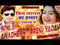 Dil lagal ba hamar drivar se  sopt jamping  dance mix by dj tarjan pakariya awadhesh premibhojpuri