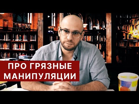 Как научиться манипулировать людьми? Психологические факты и хитрости