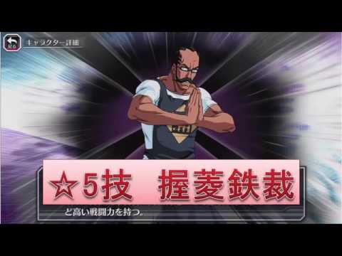 Bleach ブレソル実況 Part132 キャラクター紹介 握菱鉄裁 技 Youtube Bleach ブレソル実況 Part132 キャラクター紹介 握菱鉄裁 技 Youtube