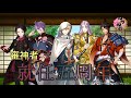 【刀剣乱舞】 審神者就任五周年記念ボイス・セリフ・演出 【全129口(ふり) 通常85 極44 -2020年01月時点- 】