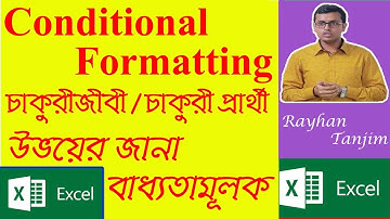 Conditional Formatting in Excel: MS excel tutorial Bangla