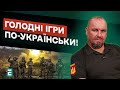 ⚡️НАСТУП НА ХАРКІВЩИНУ! ГОЛОДНІ ІГРИ ПО-УКРАЇНСЬКИ, УРАЖЕННЯ В КРИМУ, МОБІЛІЗАЦІЯ В ДІЇ | ТИМОЧКО