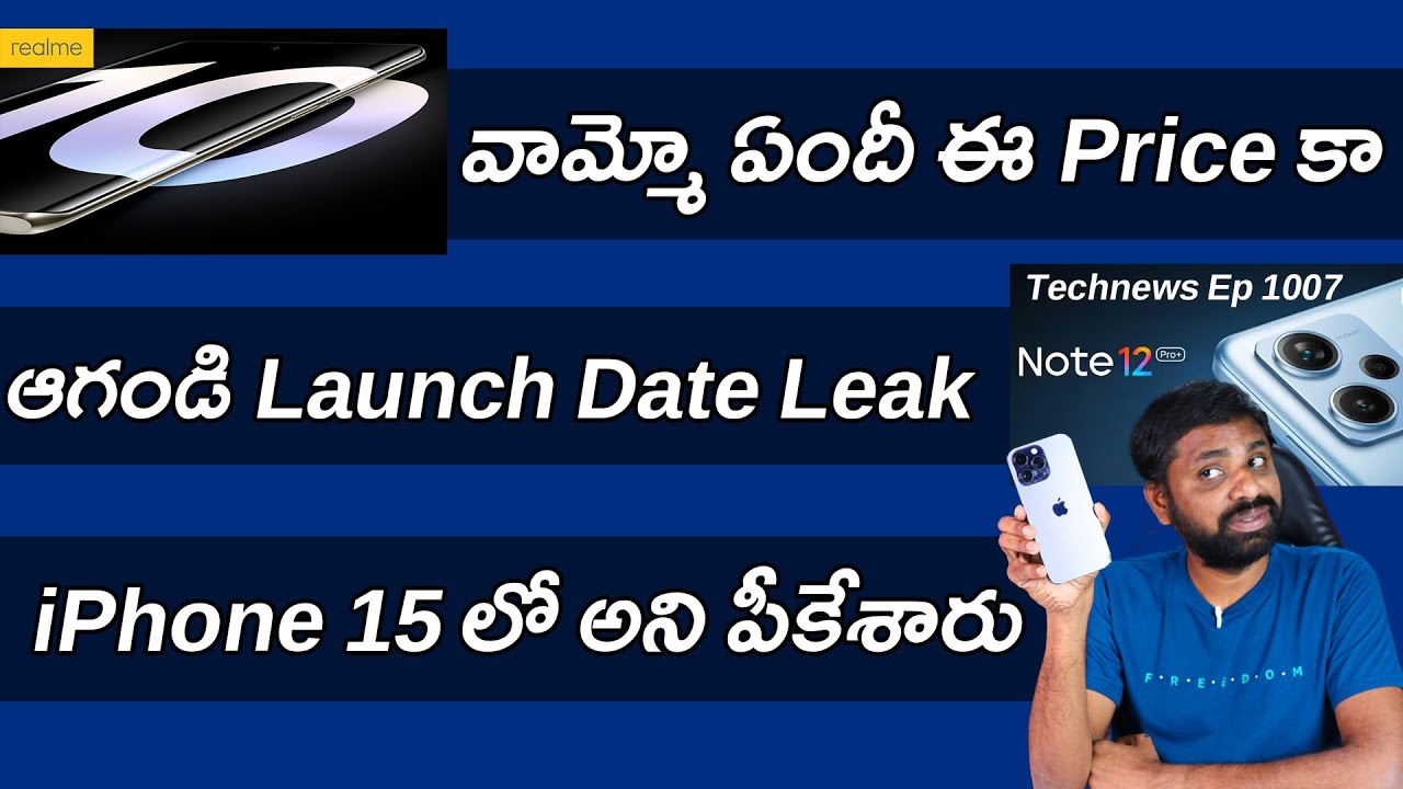 Technews Telugu,realme 10 pro plus Prices,redmi note 12 Series launch date,iPhone 15|| In Telugu ||