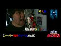 【スーパー戦隊シリーズ第1弾】超獣戦隊ライブマン/嶋大輔(フル歌詞付き)