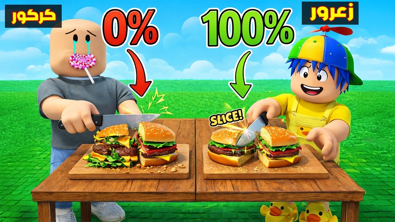 Фильм из Roblox: Хоторн делит всё пополам, и в результате получается 100%, а Каркур получает 0% 😱🔥