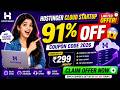 Hostinger Cloud Startup Coupon Code 2026 Latest Update ₹1,917 OFF 😱 | 12 Month Deal (Live Proof)