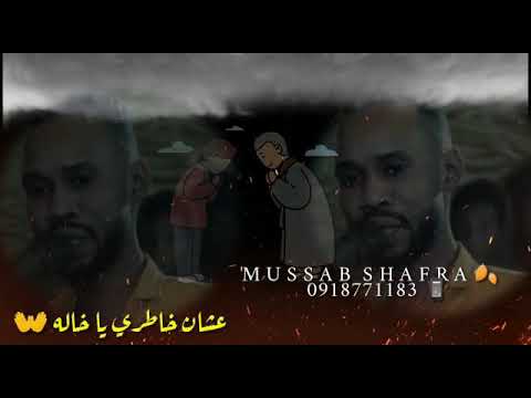 ميدو الديم الناس كرحتا كلمات وألحان حماده ترترة زول مقدرة 