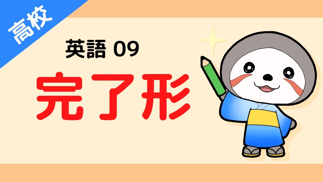 高校英語 完了形 過去完了 未来完了 の無料練習問題 ニャマ先生のonline塾