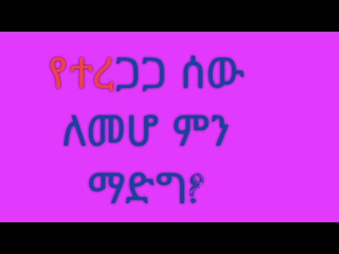 ቪዲዮ: የተረጋገጠ የማጭበርበር መርማሪ ለመሆን ምን ያህል ያስከፍላል?