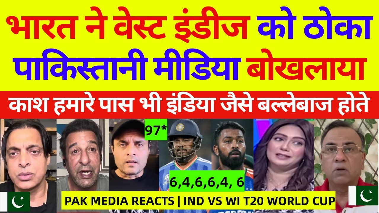 Pak Media Crying on India Beat West indies T20 WC  | Ind Vs WI T20 WC 2026 Highlights | Pak Reacts